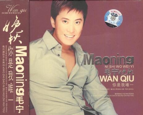 毛宁吕方演出,吕方和毛宁