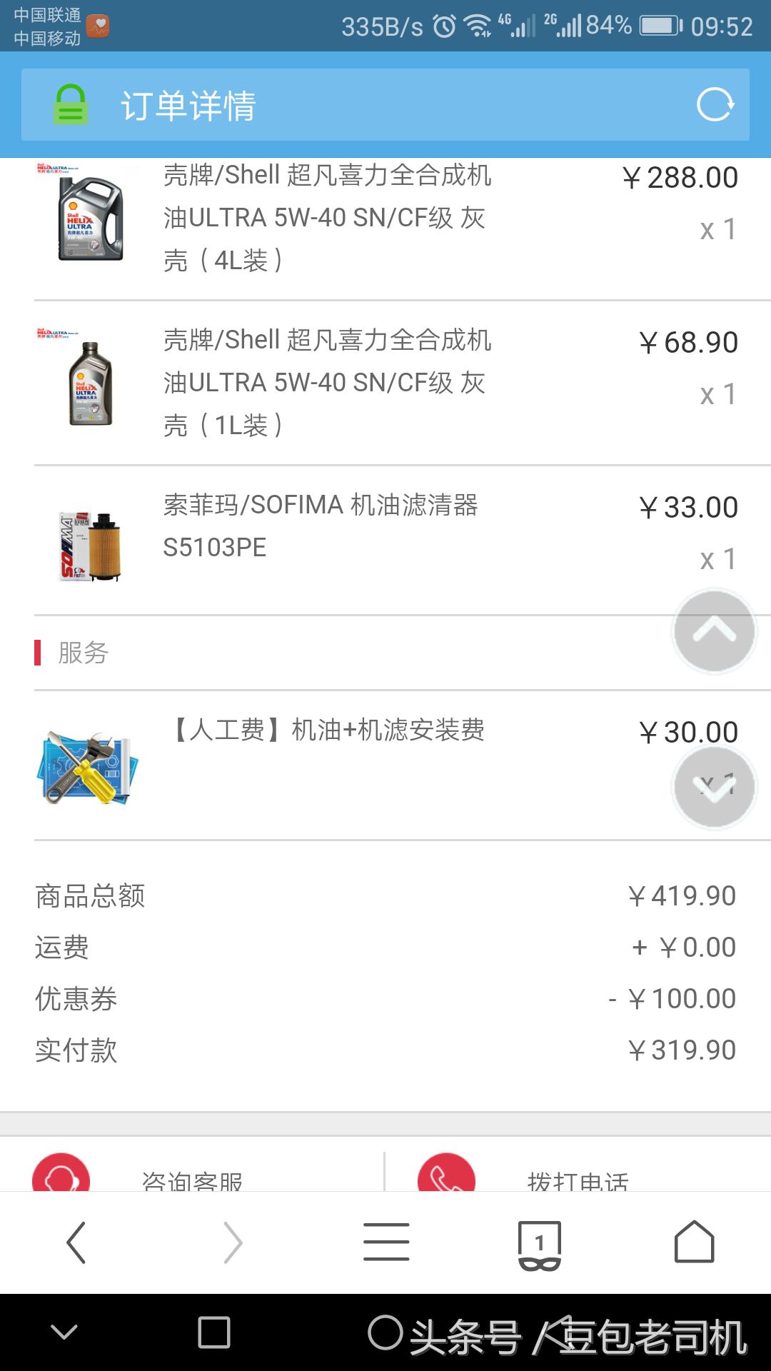 省钱攻略老司机带你详解养车门道,三招教你如何养车省钱