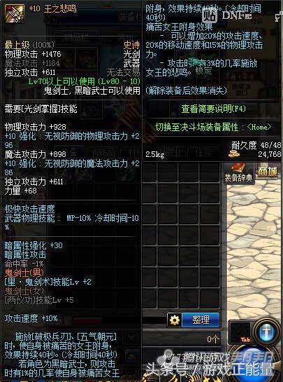 dnf剑魂105级史诗武器先驱者光剑,dnf史诗光剑哪个最好