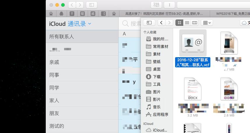 更换iphone后icloud如何转移,关闭icloud通讯录同步怎么弄