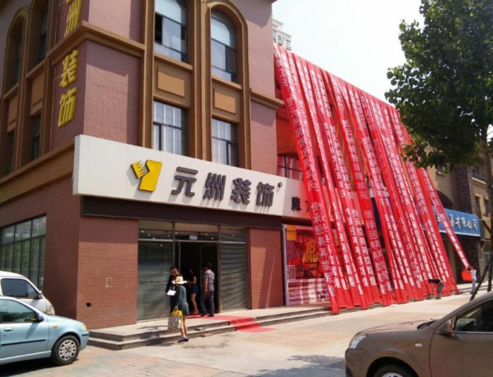 沧州装修公司排名前十口碑推荐,沧州十大装修公司排名榜