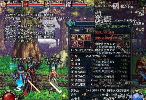 dnf所有的史诗光剑,dnf昔日时光武器装扮全职业