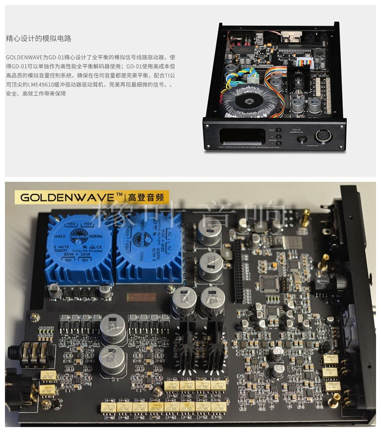 贺伟龙玩HiFi第26期:GD-01AK4490新版实测