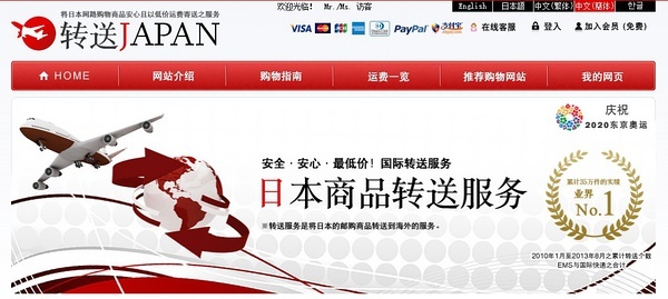 日本亚马逊公司排行榜,日本亚马逊购物如何注册转运公司