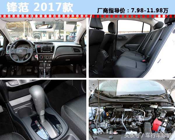 别让点点滴滴汇成河！五款低油耗紧凑型车