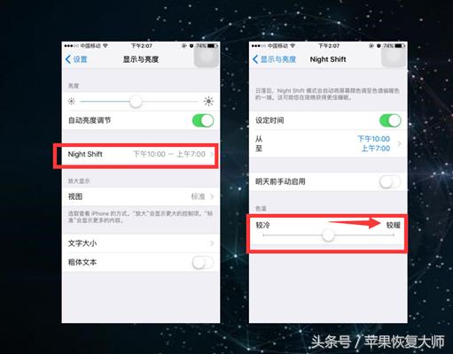 iphone黄屏怎么调,苹果ios15.5阴阳屏