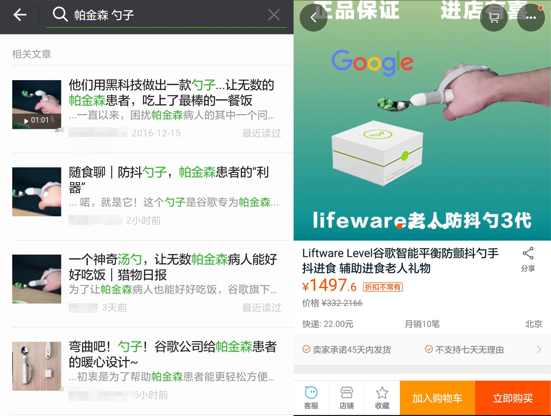 帕金森的几个误区你中招了吗,治帕金森黑科技