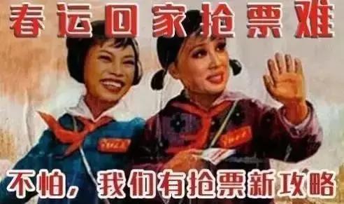 为什么抢火车票好几天还没抢到,最难抢到的火车票有多难抢