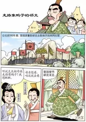 二十个齐国成语故事简短,齐国成语故事大全100篇