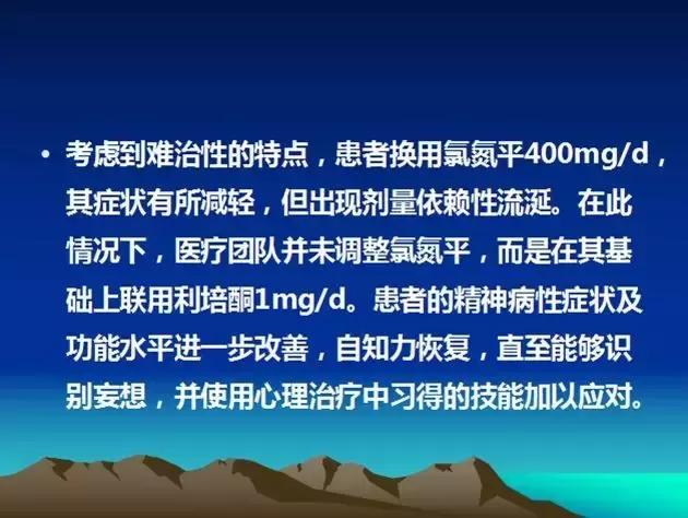 闅炬不鎬х簿绁炲垎瑁傜棁ppt,绮剧鍒嗚鐥囨不鐤楀墠鍚庡姣攑pt