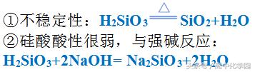 硅及其化合物有哪些,氯硫氮硅及其化合物的性质