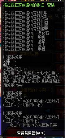 dnf魔枪士养成攻略,dnf魔枪士毕业装备怎么选