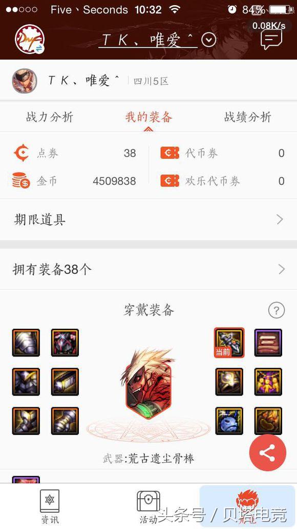 假猪套6属性伤害,假猪套天下第一伤害图