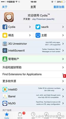 越狱后的iphone可以恢复么,越狱后的iphone有什么坏处