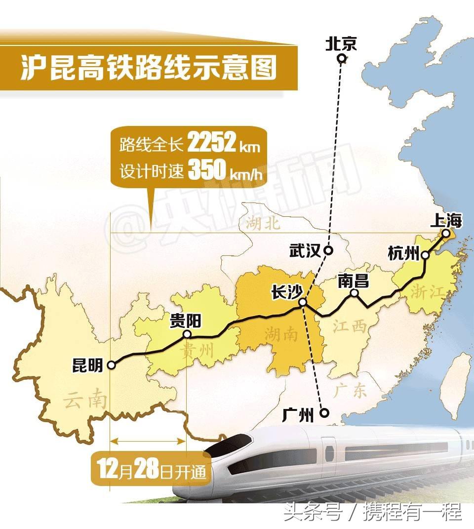 2018沪昆高铁350公里要几个小时 (沪昆高铁通车时间)