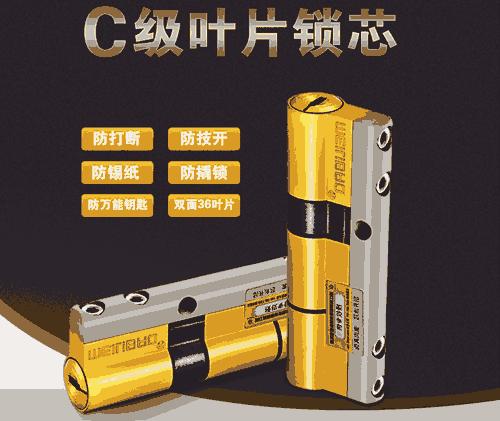 超c锁芯和d级锁芯区别,b级锁芯结构及原理图解
