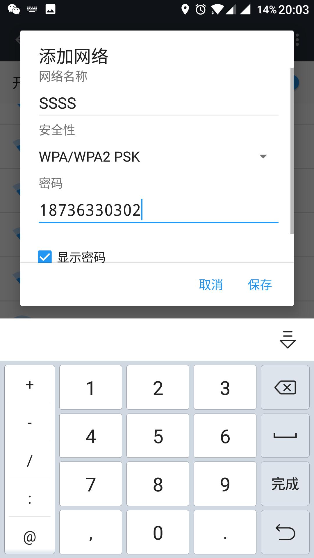 wifi怎么防蹭网oppo,哪个wifi软件可以管控防蹭网