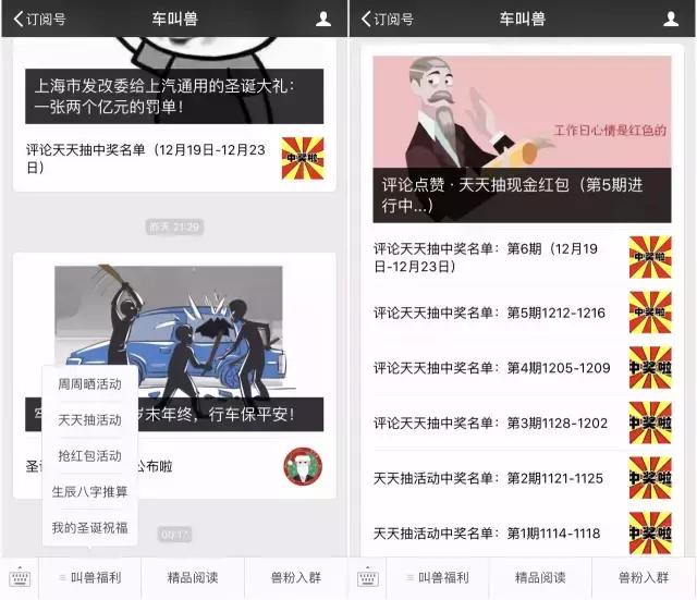 拿到200万天使投资时，“车叫兽”还是兼职运营状态