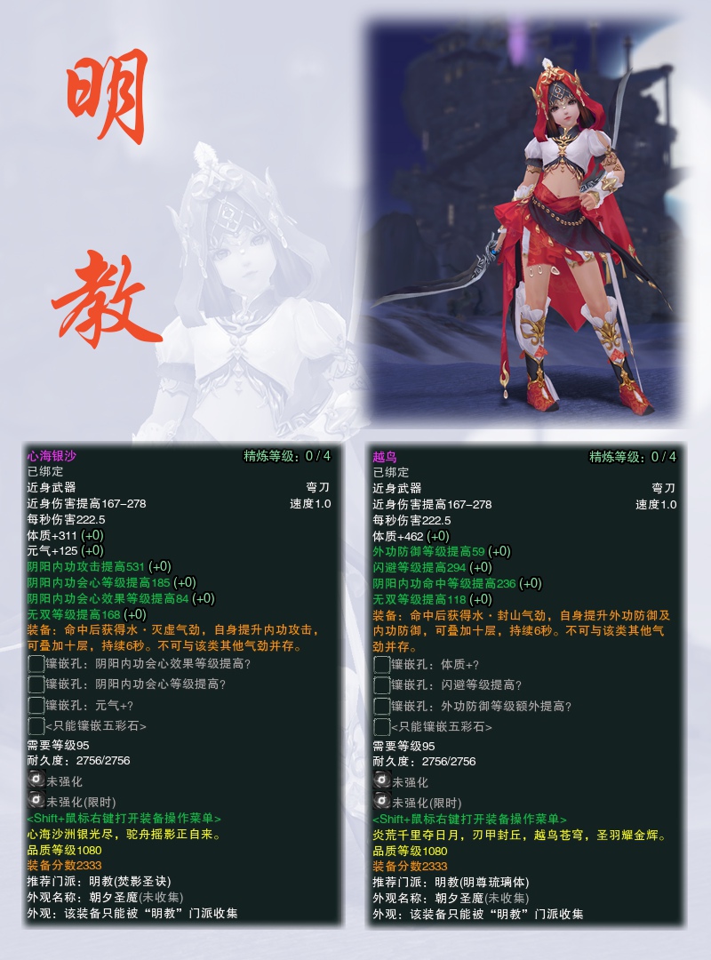 剑网3成长型武器有哪些,剑网三最重的巨剑