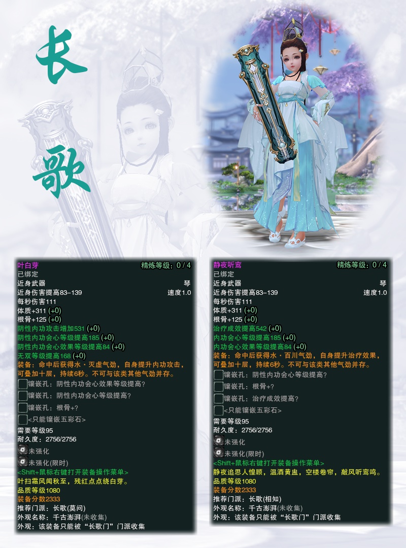 剑网3成长型武器有哪些,剑网三最重的巨剑