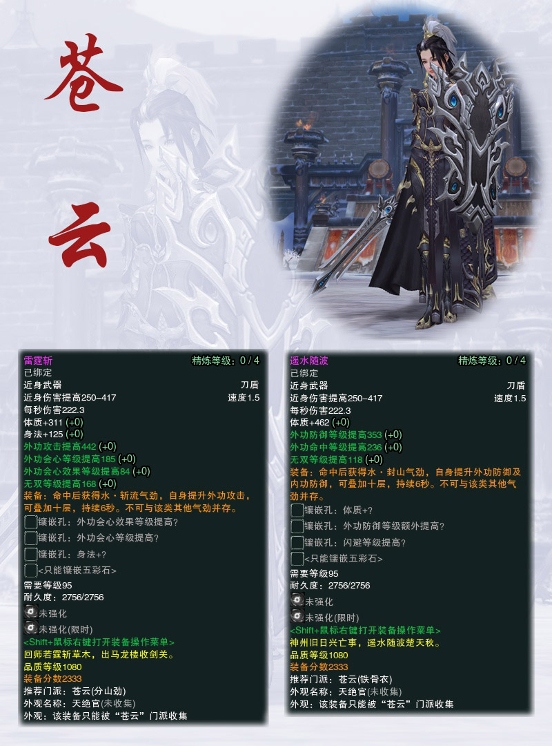 剑网3成长型武器有哪些,剑网三最重的巨剑