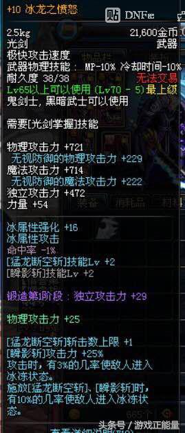 dnf剑魂105级史诗武器先驱者光剑,dnf史诗光剑哪个最好