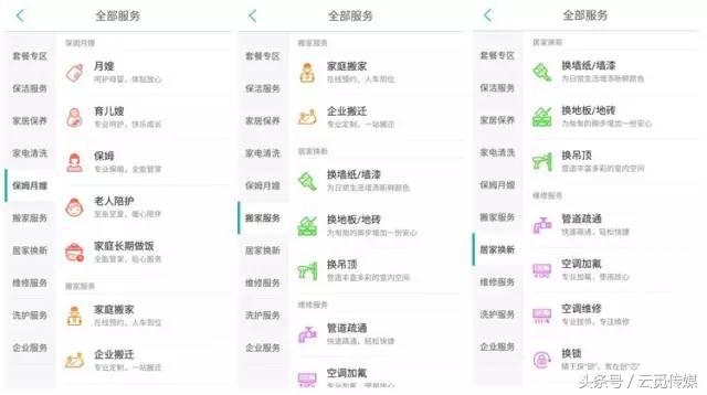 阿姨优选家政服务,专业家政阿姨服务公司