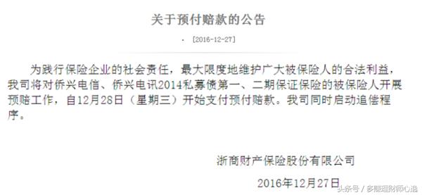 招财宝提前变现有什么影响,招财宝逾期怎么处理最好