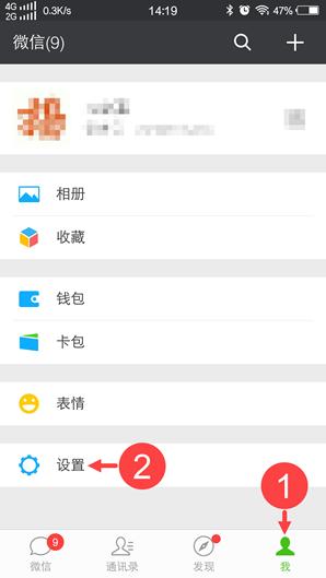 微信保护隐私指引同意还是不同意,微信隐私保护指引为什么进不去