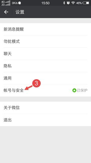 微信保护隐私指引同意还是不同意,微信隐私保护指引为什么进不去