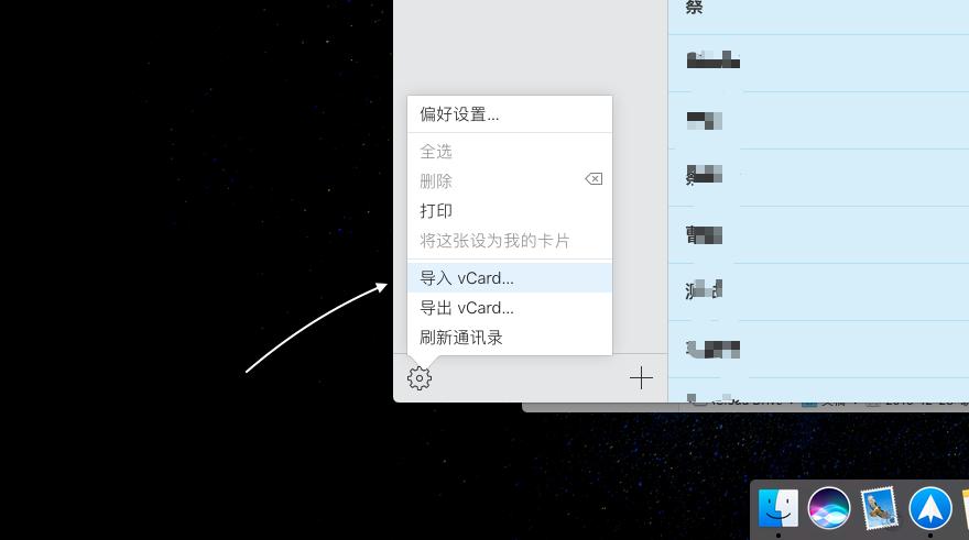 更换iphone后icloud如何转移,关闭icloud通讯录同步怎么弄