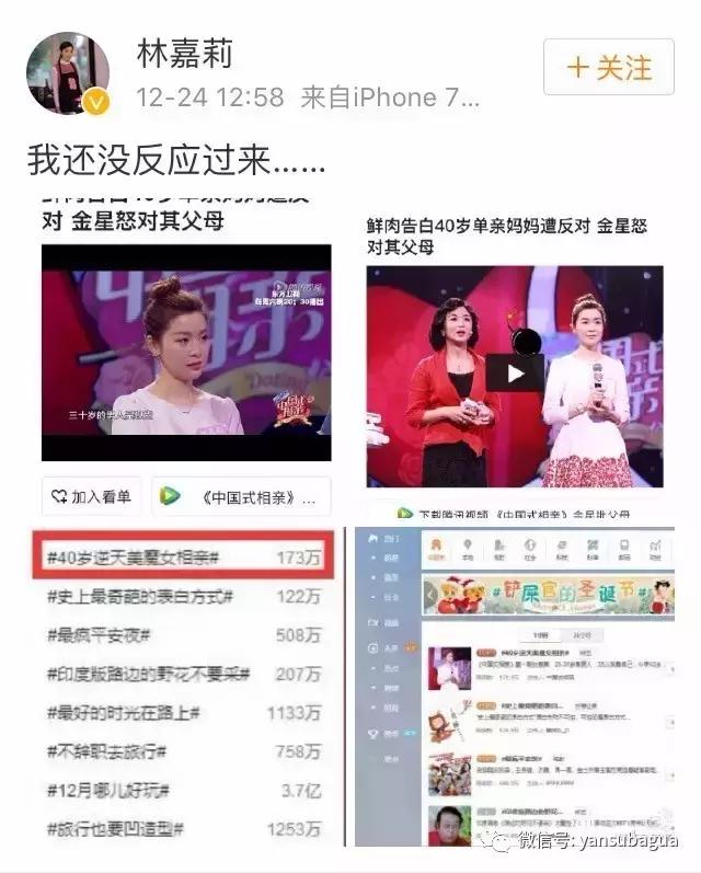 《中国式相亲》没懂的是：子女择偶，跟父母没有关系
