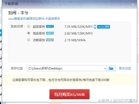 免费下付费音乐,如何免费下音乐加歌词