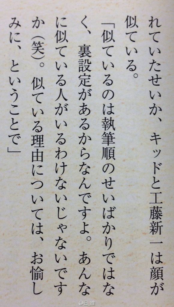 当青子看到基德和柯南同框时,新一和基德柯南片段