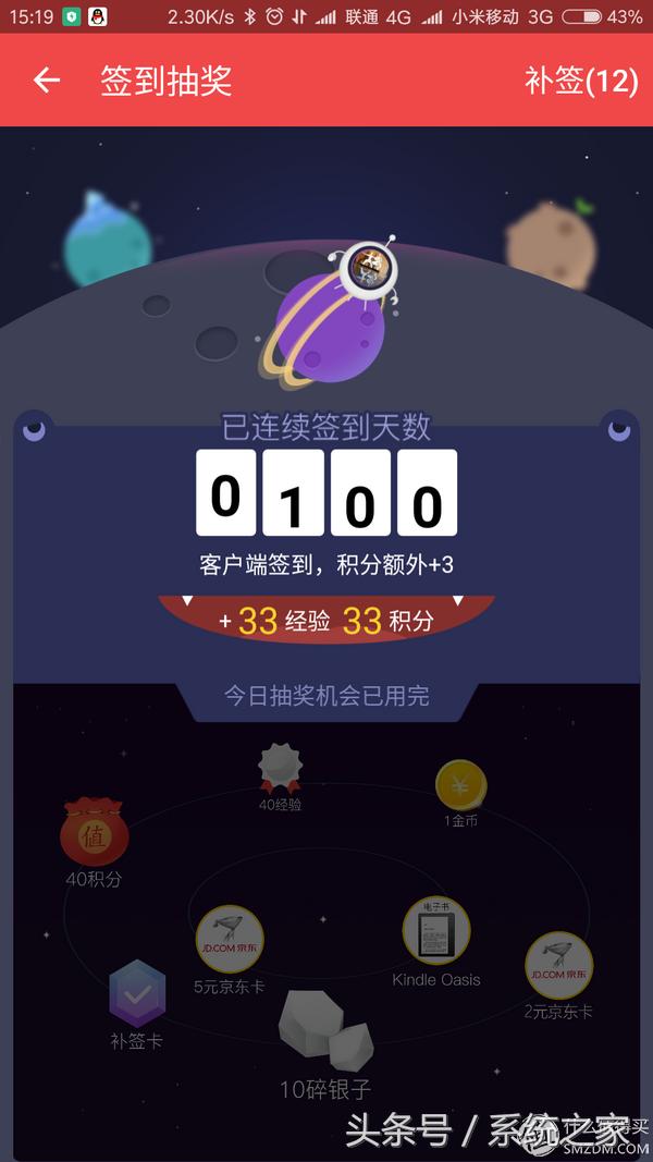 众筹的等待，迅雷*载下**宝硬盘版