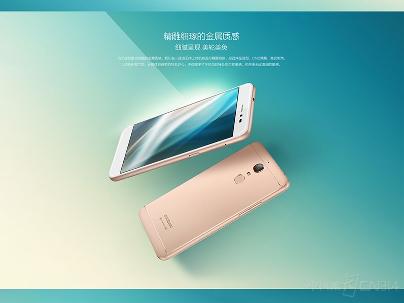 中国移动强力推荐的平民神器是它?酷派锋尚N1