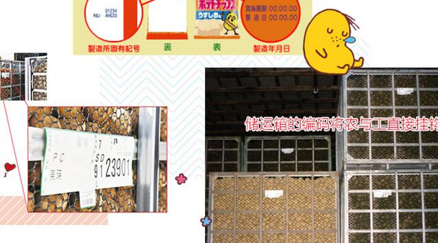 北海道寻根小土豆,calbee北海道