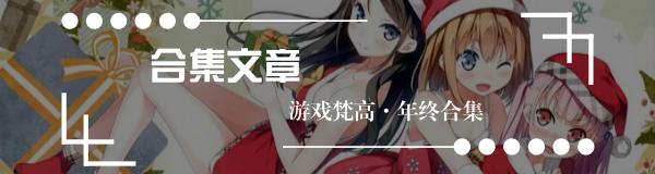 年度娱乐大赏,2016年年度最佳游戏