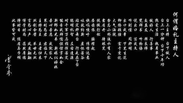 婚庆主持人贾金奎,贾金奎婚礼主持视频