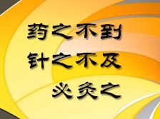 艾灸的神奇一目了然,让人着迷的痛感