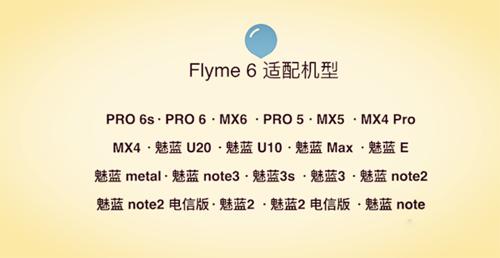 魅族flyme6黑科技,魅族flyme6.2.0