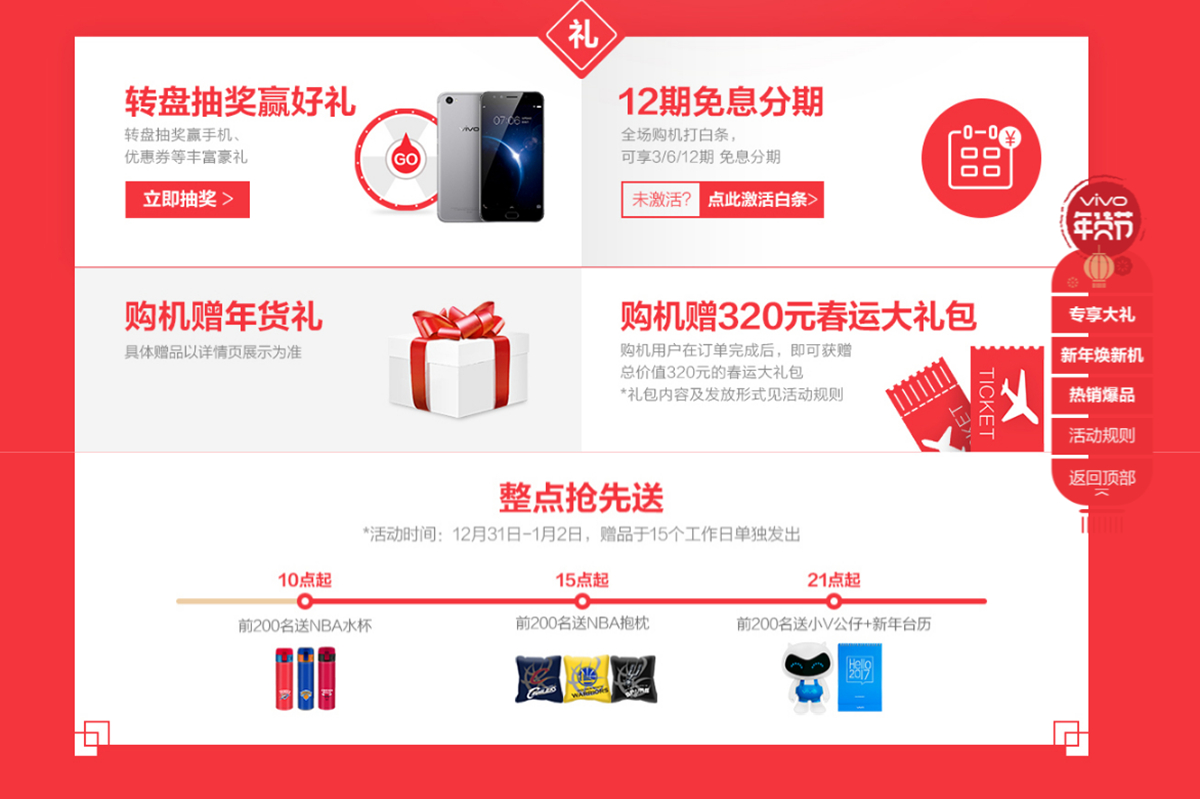 vivo旗舰冰点底价：2K屏+4/128+全网通，1649！