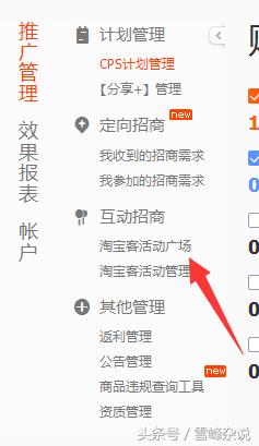 淘宝商品报名鹊桥活动如何取消,淘宝卖家鹊桥怎么关闭