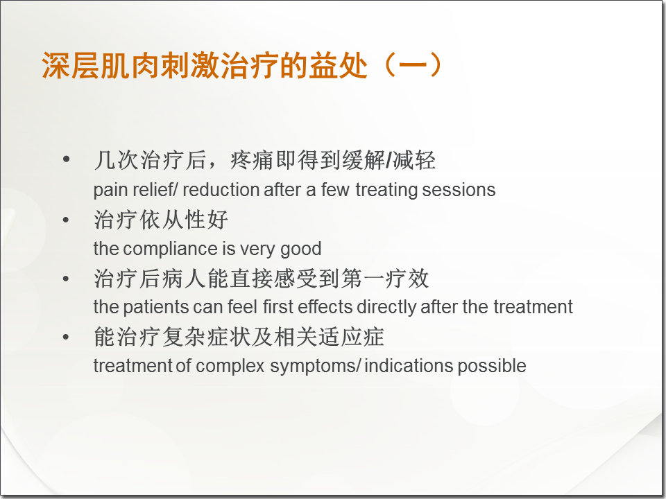 肌肉刺激的正确方法,深层肌肉紧张用什么仪器治疗