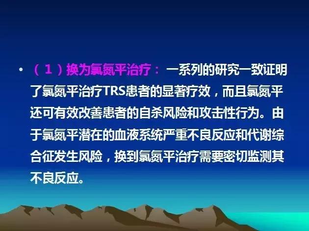 闅炬不鎬х簿绁炲垎瑁傜棁ppt,绮剧鍒嗚鐥囨不鐤楀墠鍚庡姣攑pt