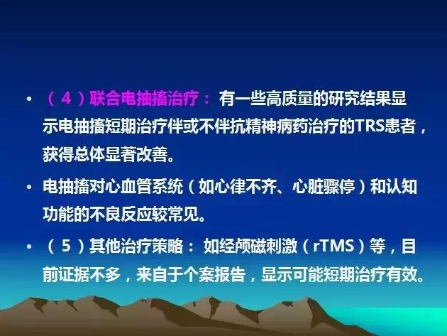 闅炬不鎬х簿绁炲垎瑁傜棁ppt,绮剧鍒嗚鐥囨不鐤楀墠鍚庡姣攑pt
