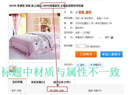 被店小二下架怎么找回,淘宝店铺怎么违规下架