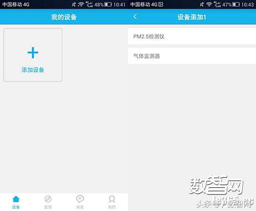 评测｜应对寒冬雾霾新管家麦乐克安居侠PM2.5检测仪来了！
