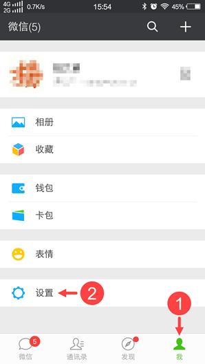 微信保护隐私指引同意还是不同意,微信隐私保护指引为什么进不去