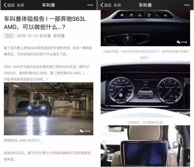 拿到200万天使投资时，“车叫兽”还是兼职运营状态